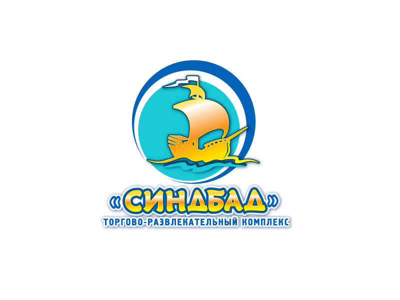 Логотип СИНДБАД Вариант 1