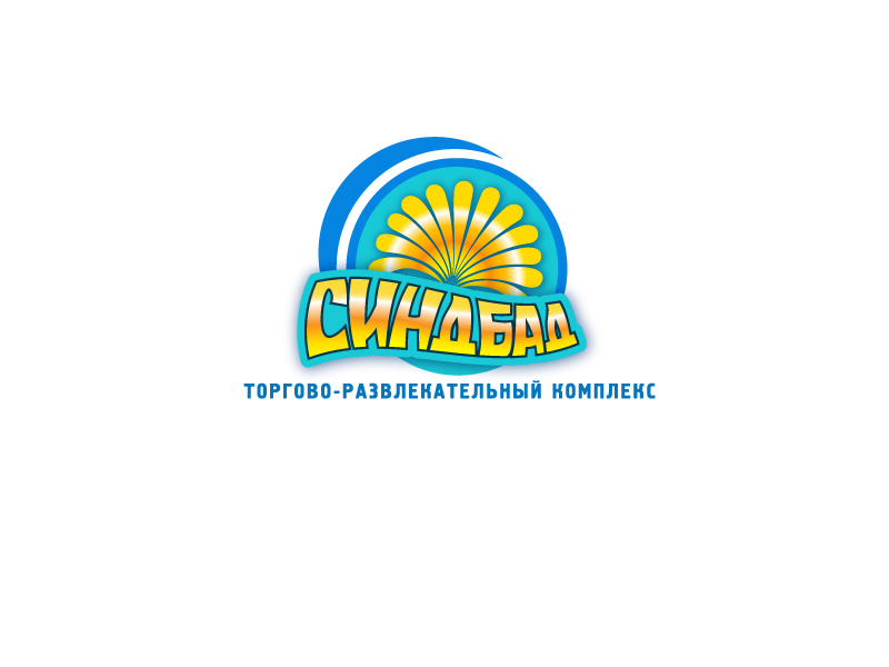 Логотип СИНДБАД Вариант 3