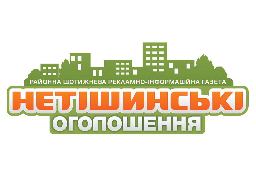 Логотип Нетишенские Объявления